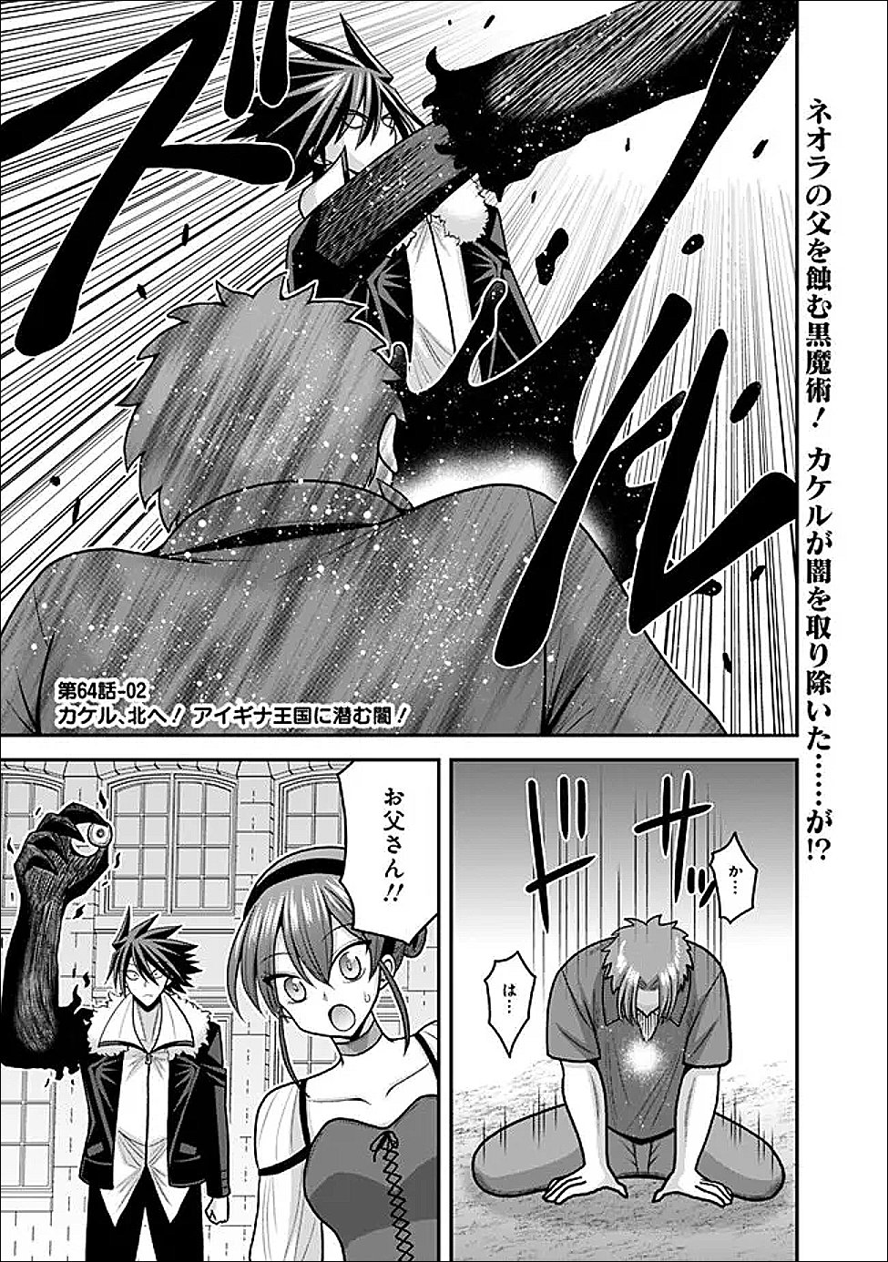 LOTTERY GRAND PRIZE: MUSOU HAREM RIGHTS - RAW Chapter 64.2 page 1 - nihonkuni.com