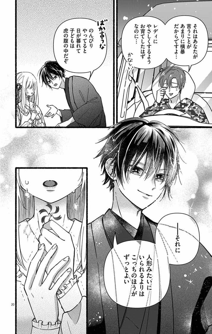 MINIKUI KOTORI NO KONYAKU Chapter 3 page 20 - nihonkuni.com