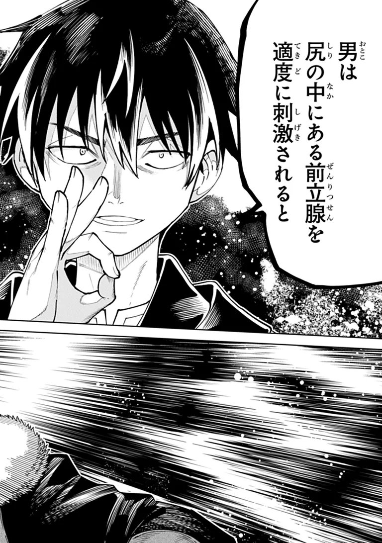 BASTARD SWORDSMAN (MANGA) Chap 28 - Pic 20