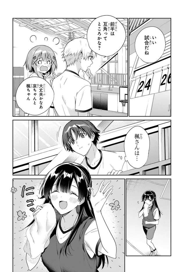 RYOUSHIN NO SHAKKIN WO KATAGAWARI SHITE MORAU JOUKEN WA NIHONICHI KAWAII JOSHIKOUSEI TO ISSHO NI KURASU KOTO DESHITA. - RAW Chapter 47 page 20 - nihonkuni.com