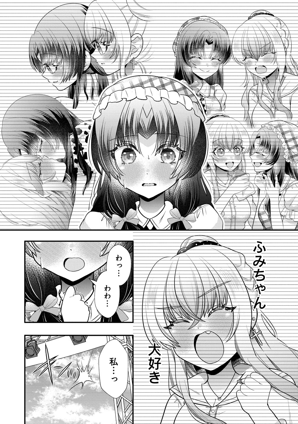 YURI GAMISAMA NO IUTOORI! Chapter 11 page 20 - nihonkuni.com