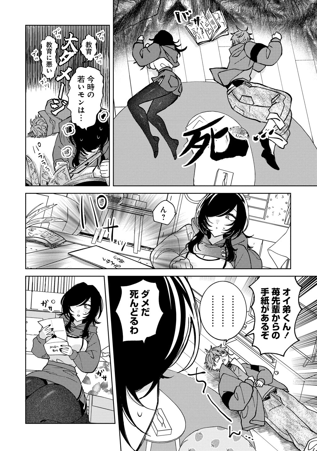 MOTO MAHOU SHOUJO NO ONEE-SAN WA KOI WO SHIRITAI Chapter 12 page 20 - nihonkuni.com