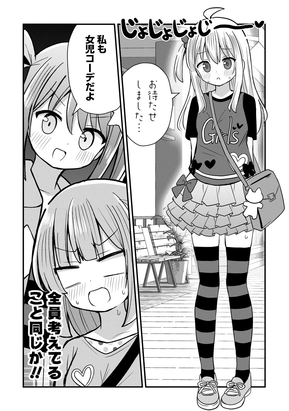 MIKOGAMI KAREN NO KAKUSHIGOTO Chapter 13 page 20 - nihonkuni.com