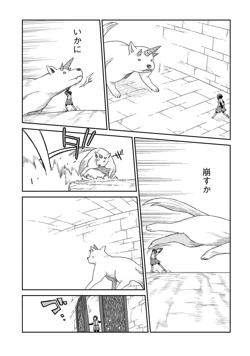DAN JOHN NO NAKA NO HITO Chapter 53 page 20 - nihonkuni.com