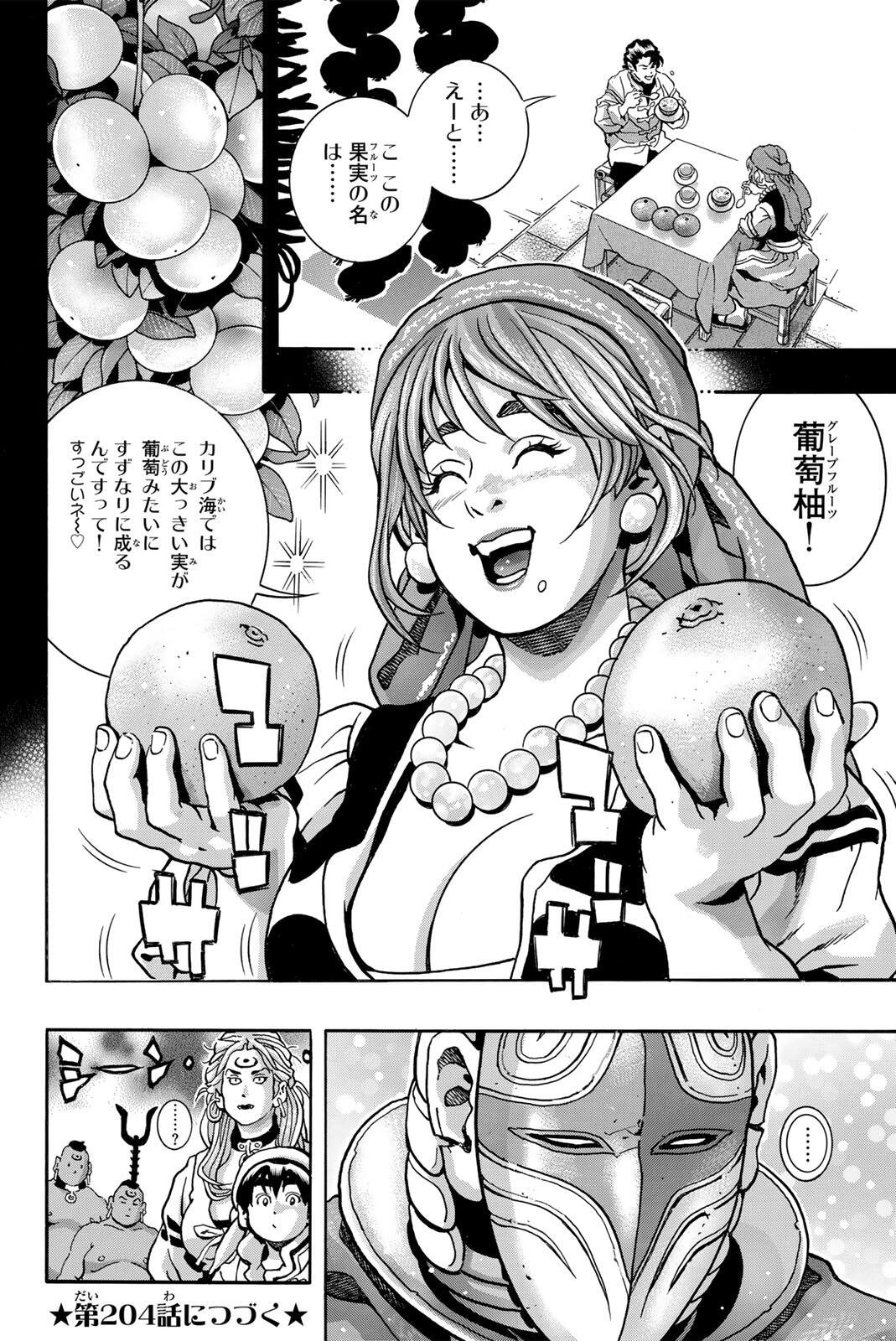 CHUUKA ICHIBAN! KIWAMI - RAW Chapter 203 page 20 - nihonkuni.com