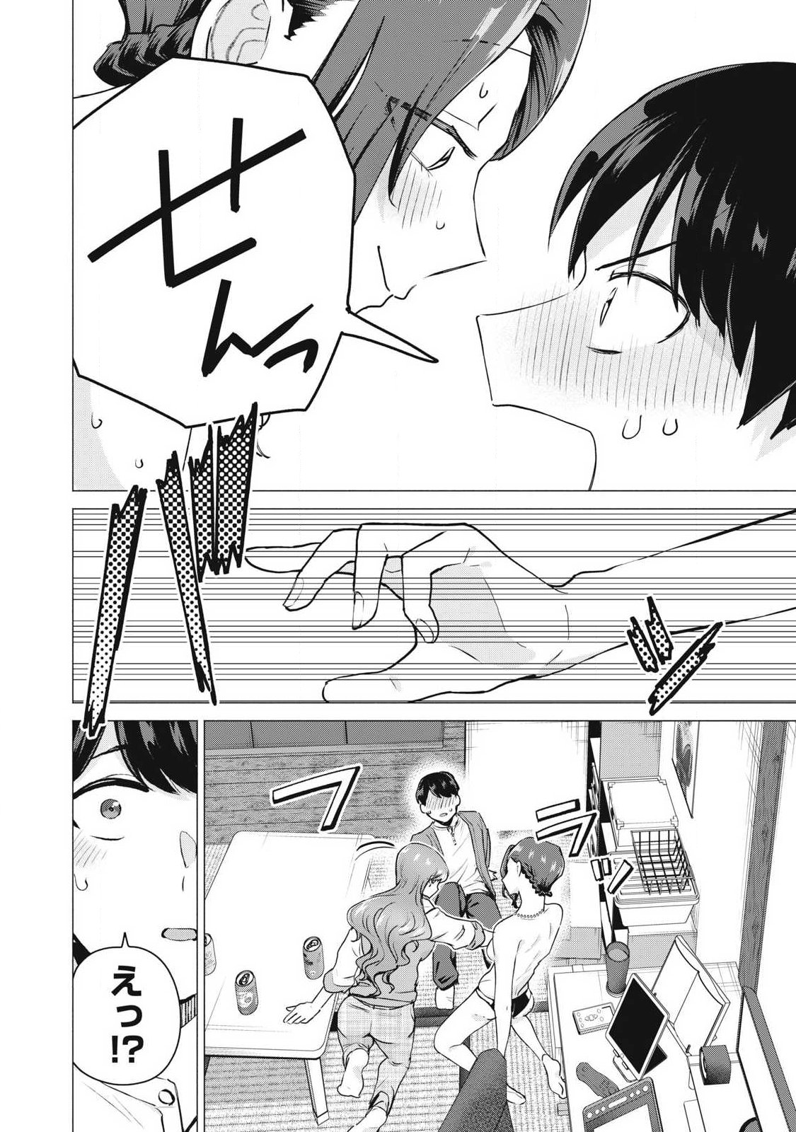 DELIVERY HEALTH YONDARA MOTO DOUKYUUSEI GA KITA Chap 5 - Pic 20