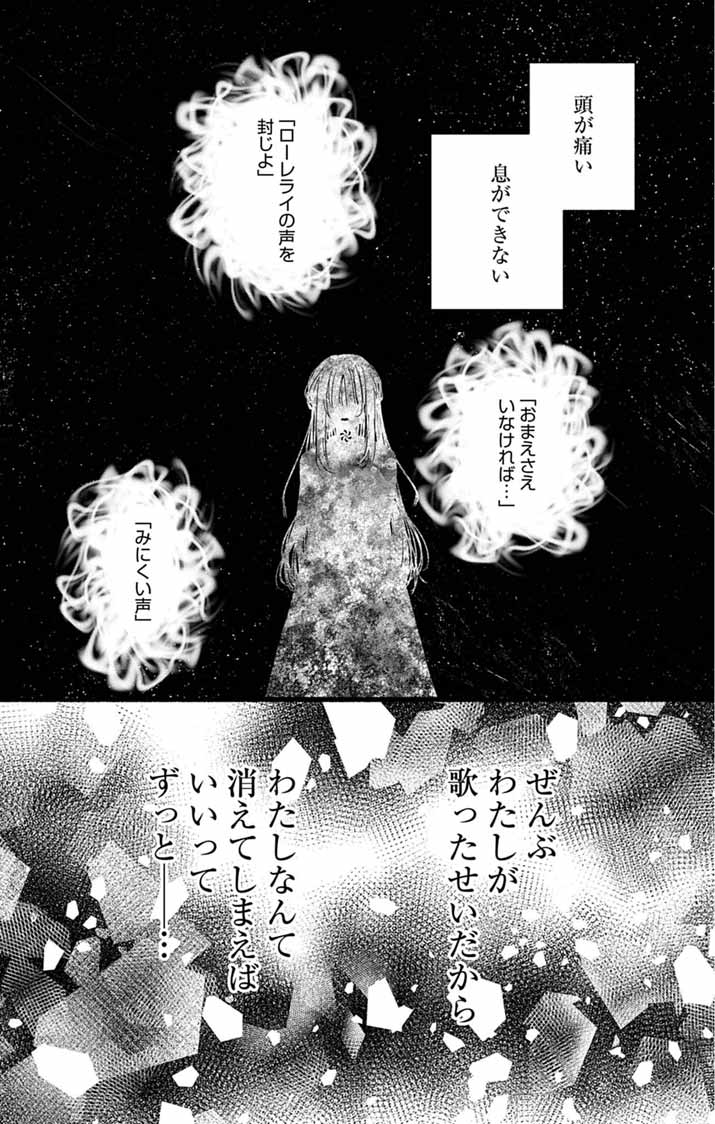 MINIKUI KOTORI NO KONYAKU Chapter 3 page 21 - nihonkuni.com