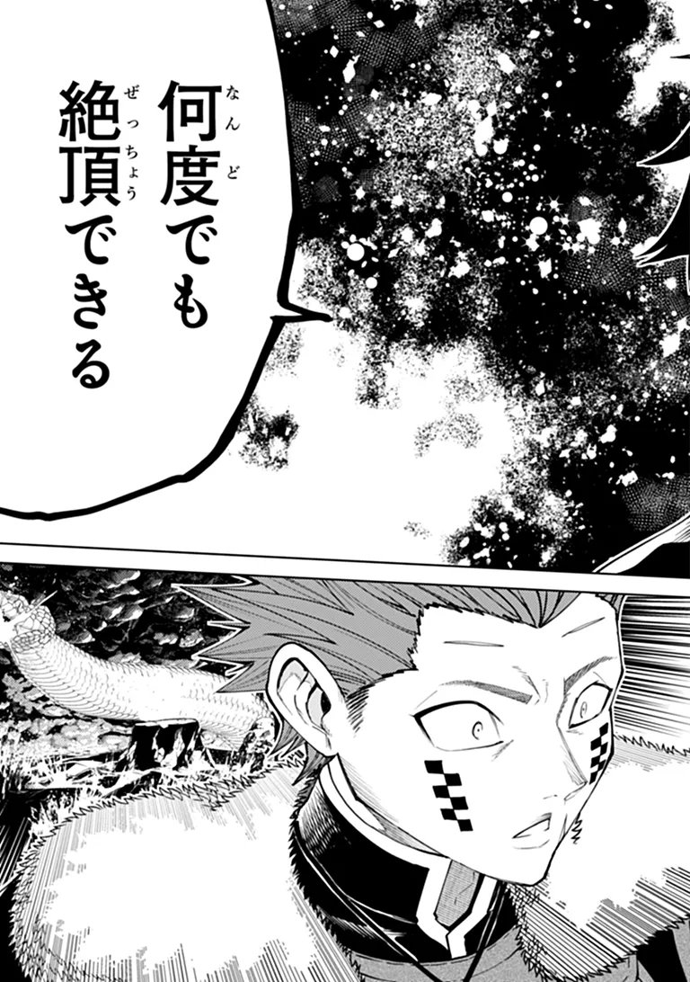 BASTARD SWORDSMAN (MANGA) Chap 28 - Pic 21