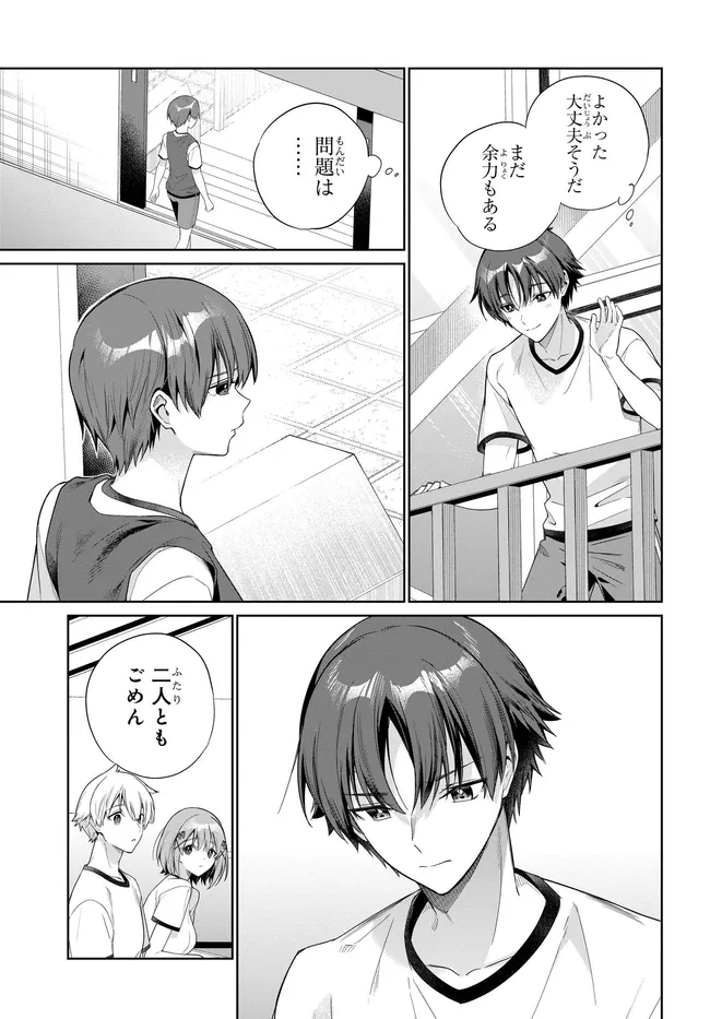 RYOUSHIN NO SHAKKIN WO KATAGAWARI SHITE MORAU JOUKEN WA NIHONICHI KAWAII JOSHIKOUSEI TO ISSHO NI KURASU KOTO DESHITA. - RAW Chapter 47 page 21 - nihonkuni.com
