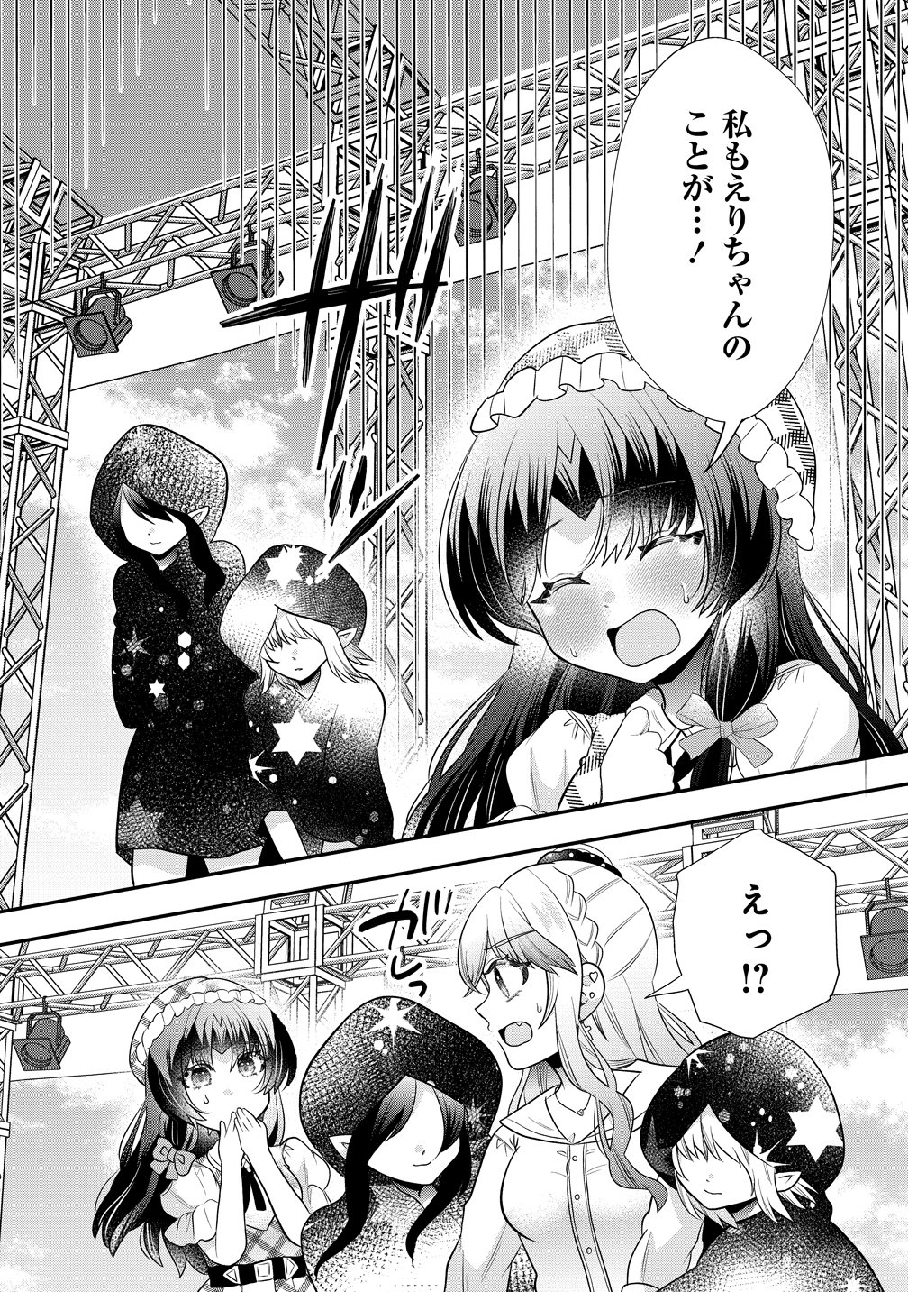 YURI GAMISAMA NO IUTOORI! Chapter 11 page 21 - nihonkuni.com