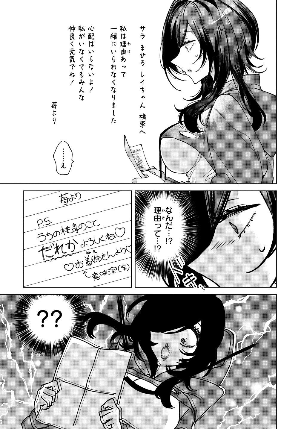MOTO MAHOU SHOUJO NO ONEE-SAN WA KOI WO SHIRITAI Chapter 12 page 21 - nihonkuni.com