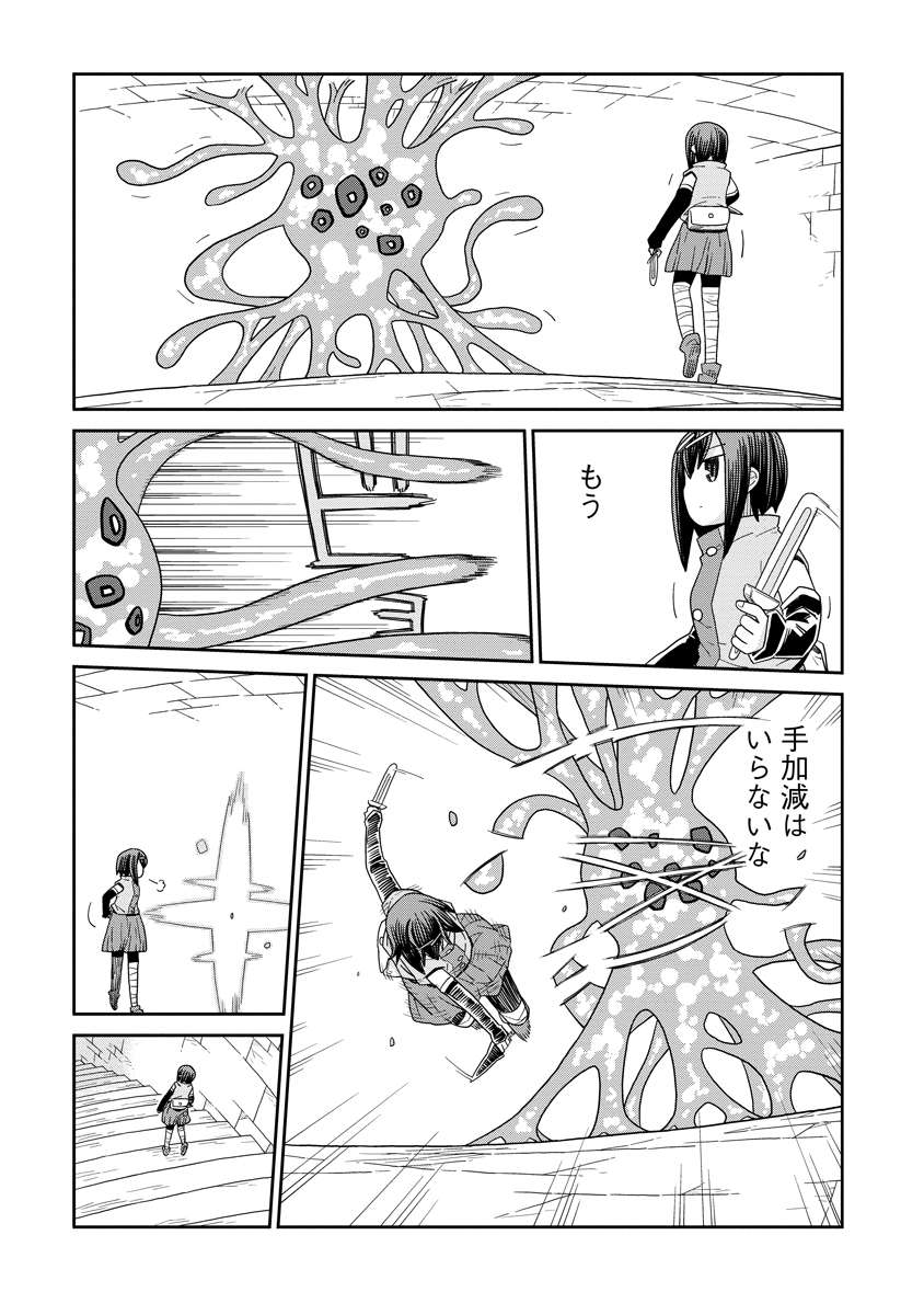 DAN JOHN NO NAKA NO HITO Chapter 53 page 21 - nihonkuni.com