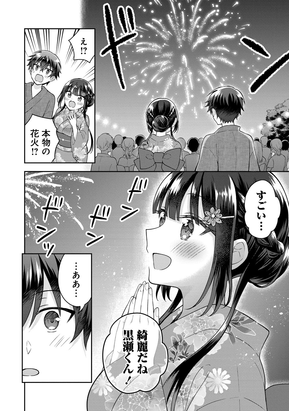 THE "INKYA" GIRL SITTING NEXT TO ME WAS MY FAVORITE SINGER. SING MY SONG Chapter 21 page 21 - nihonkuni.com
