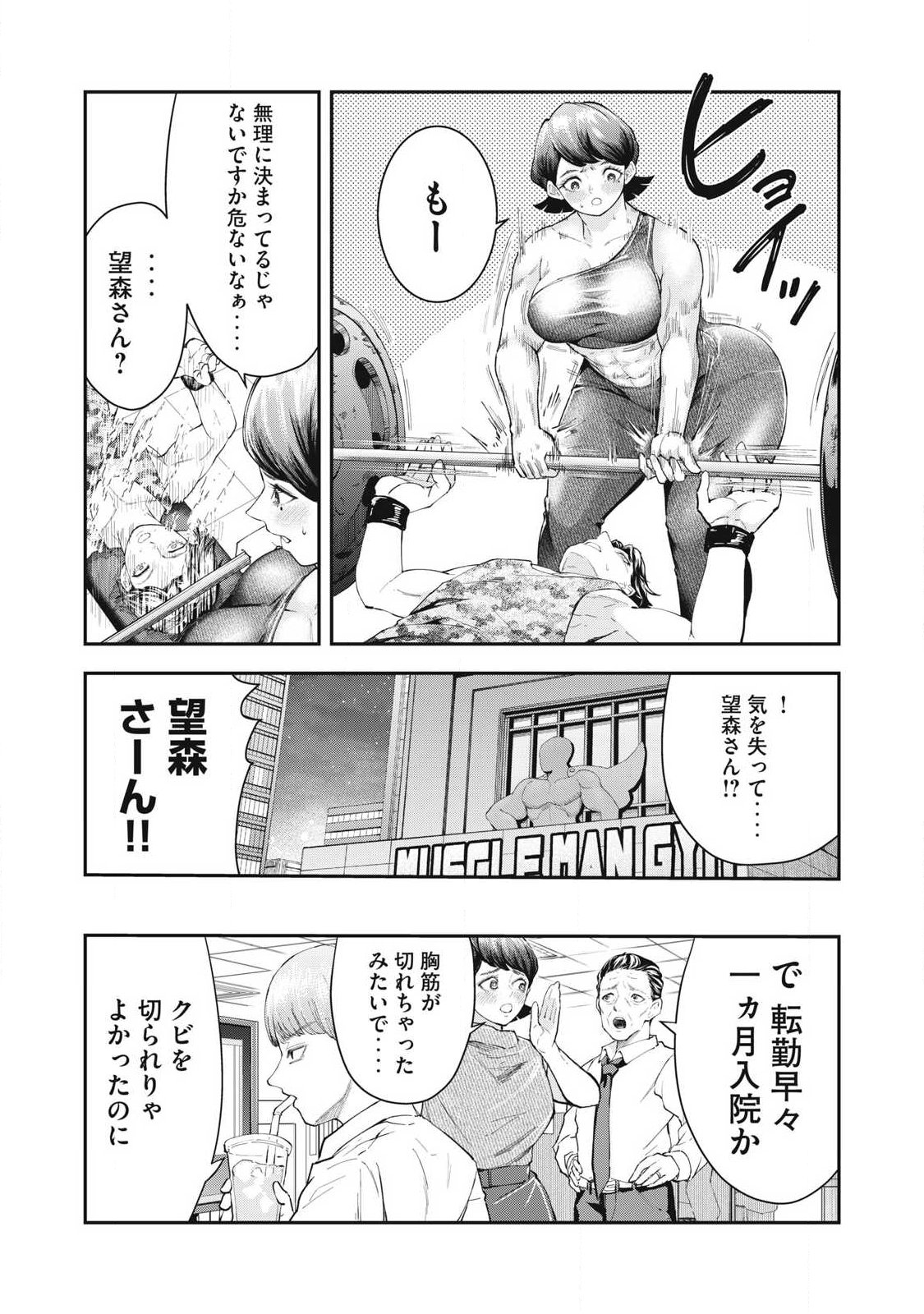 Read MADE IN YAMATO Chapter 6 [High Quality / Full] - Page 21 - nicomanga.com