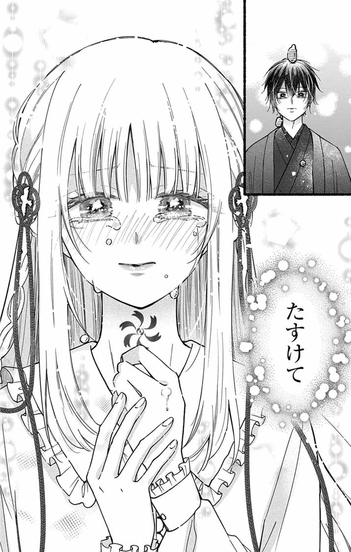 MINIKUI KOTORI NO KONYAKU Chapter 3 page 22 - nihonkuni.com
