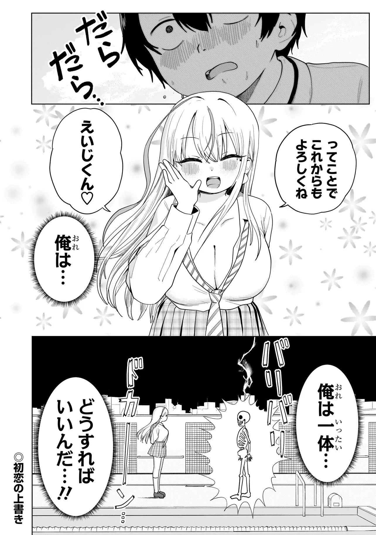 Read UMAITE IE!!!!!! Chapter 8.2 [High Quality / Full] - Page 22 - nicomanga.net
