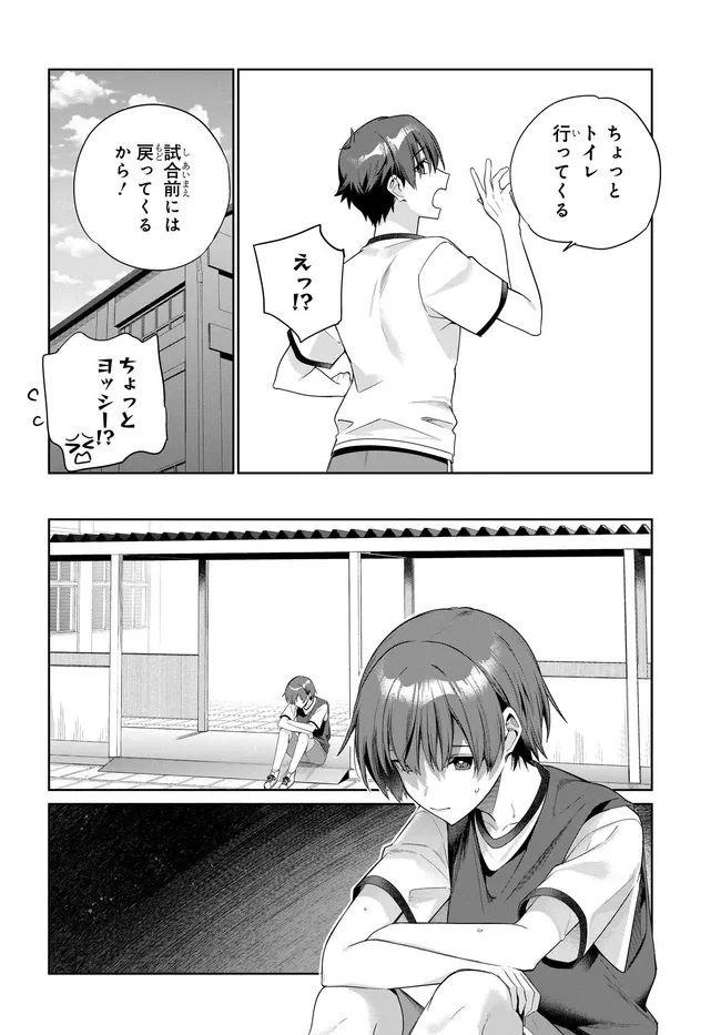 RYOUSHIN NO SHAKKIN WO KATAGAWARI SHITE MORAU JOUKEN WA NIHONICHI KAWAII JOSHIKOUSEI TO ISSHO NI KURASU KOTO DESHITA. - RAW Chapter 47 page 22 - nihonkuni.com