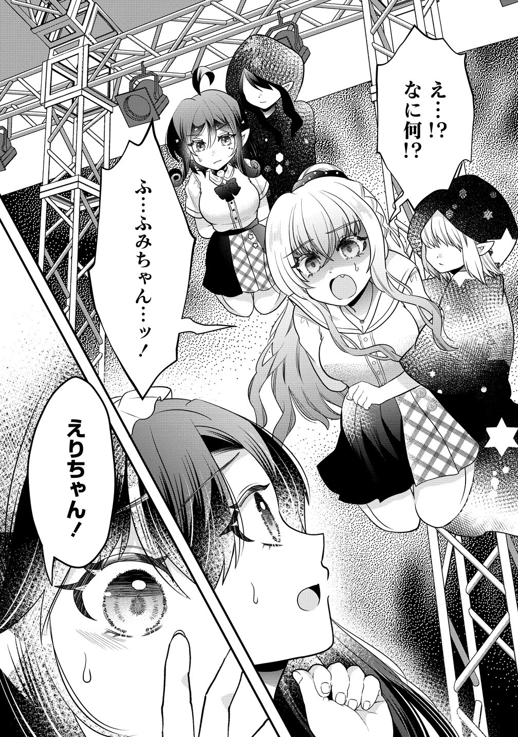 YURI GAMISAMA NO IUTOORI! Chapter 11 page 22 - nihonkuni.com