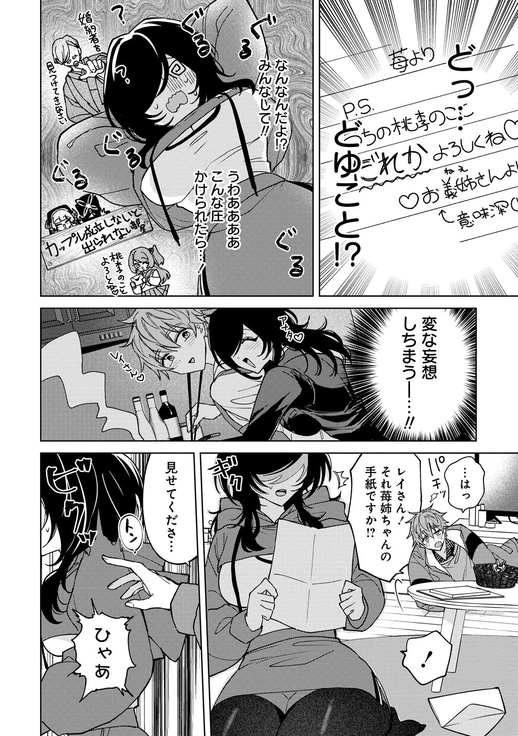 MOTO MAHOU SHOUJO NO ONEE-SAN WA KOI WO SHIRITAI Chapter 12 page 22 - nihonkuni.com