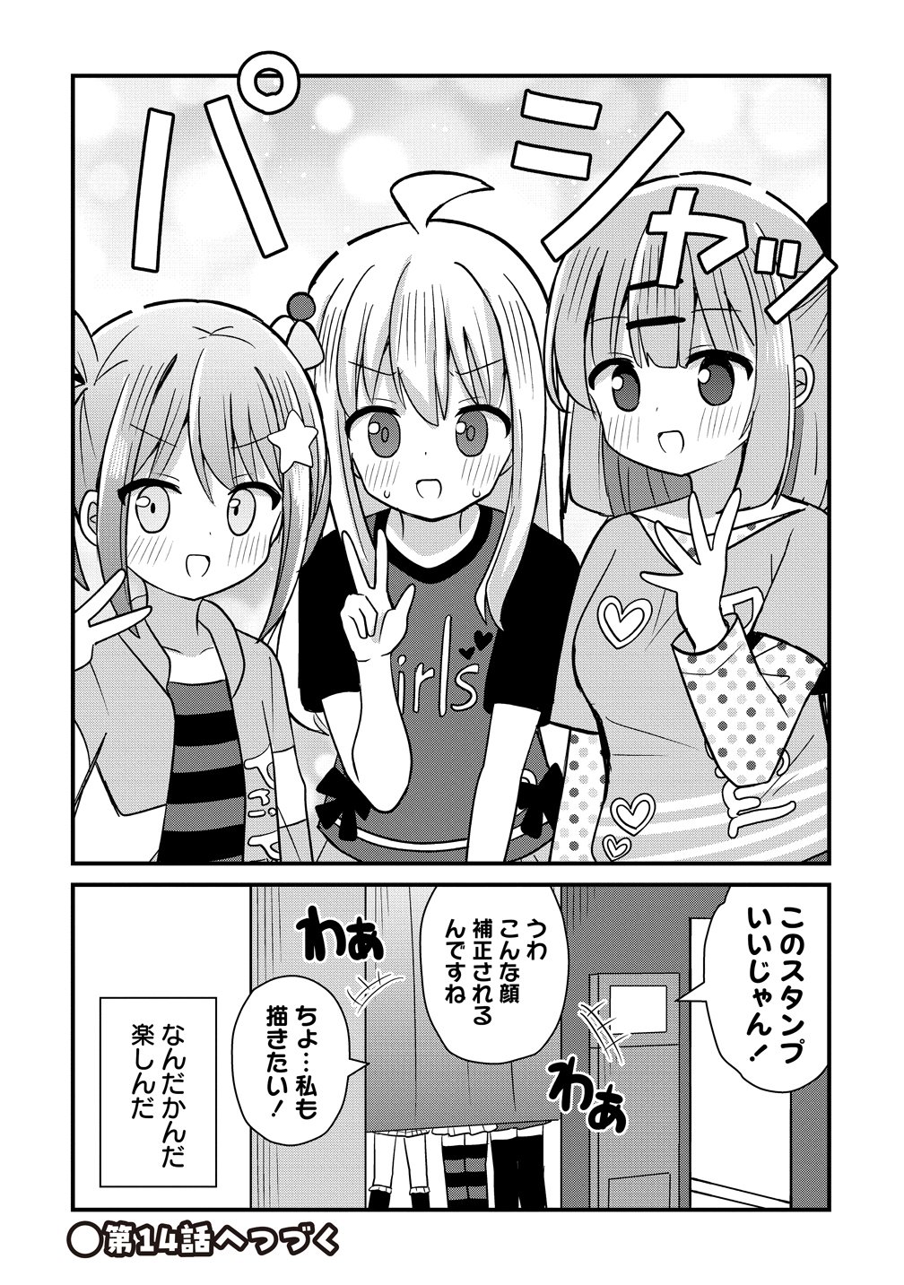 MIKOGAMI KAREN NO KAKUSHIGOTO Chapter 13 page 22 - nihonkuni.com