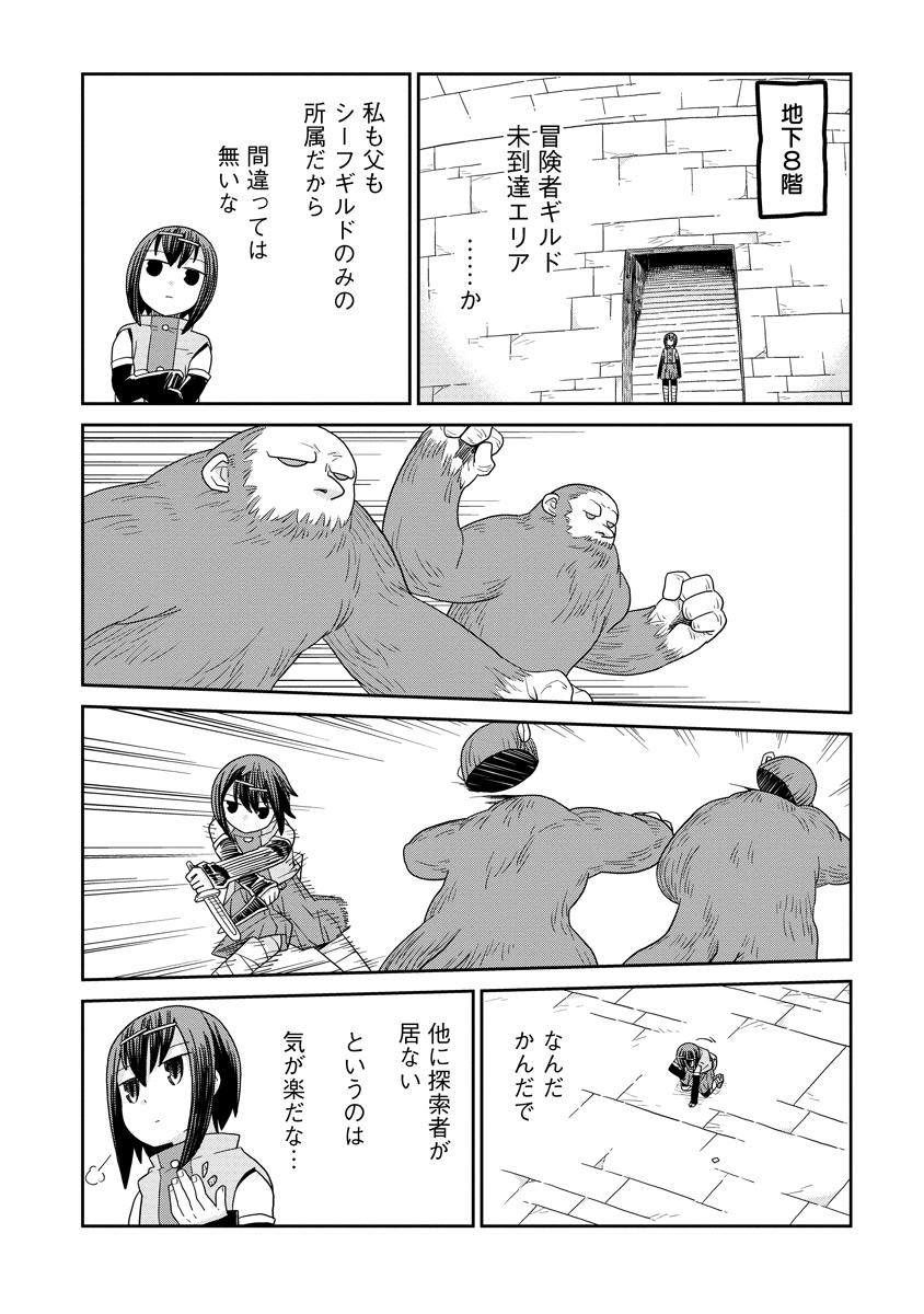 DAN JOHN NO NAKA NO HITO Chapter 53 page 22 - nihonkuni.com