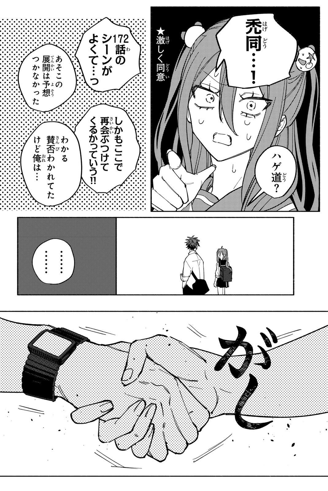 HATTA MIRAN TO SEISHUN NI JOUTOU!! Chapter 2 page 22 - nihonkuni.com