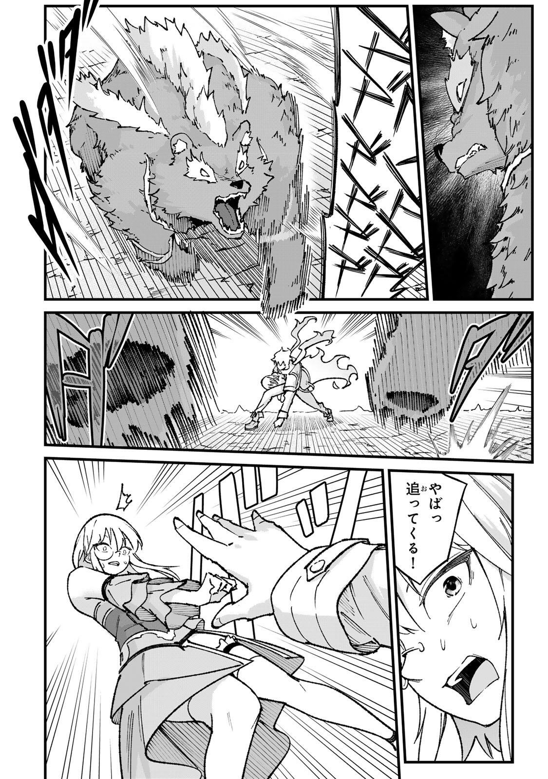 ICHIOKU NEN SHUGYO NO MUJIKAKU KENSEI ~TADA NO BO DA TO BAKA NI SARETA BANNO NO JINGI TO, KYOKUGEN NO SHUGYO DE UMIDASHITA "KENKI" NO JINKAKU DE ISEKAI O ATTO SURU~ Chapter 3 page 22 - nihonkuni.com
