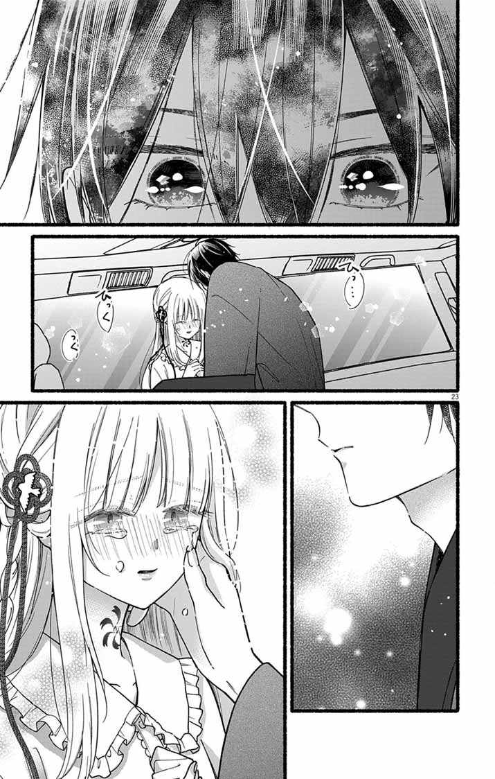 MINIKUI KOTORI NO KONYAKU Chapter 3 page 23 - nihonkuni.com
