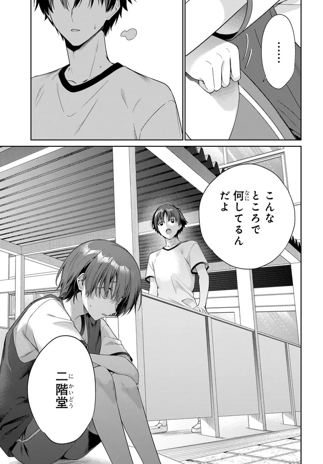 RYOUSHIN NO SHAKKIN WO KATAGAWARI SHITE MORAU JOUKEN WA NIHONICHI KAWAII JOSHIKOUSEI TO ISSHO NI KURASU KOTO DESHITA. - RAW Chapter 47 page 23 - nihonkuni.com