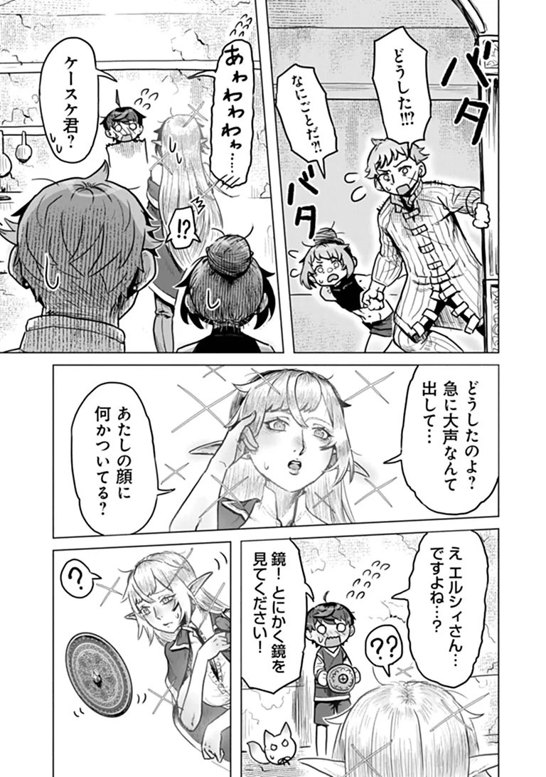 KABAN NO YUUSHA NO ISEKAI NONBIRI TABI JITSU WA "KABAN" WA NANDEMO KYUSHUU DEKIRUSHI, NIHON KARA NANDEMO TORIYOSE GA DEKIRU CHITO BUKI DESHITA Chapter 14 page 22 - nihonkuni.com
