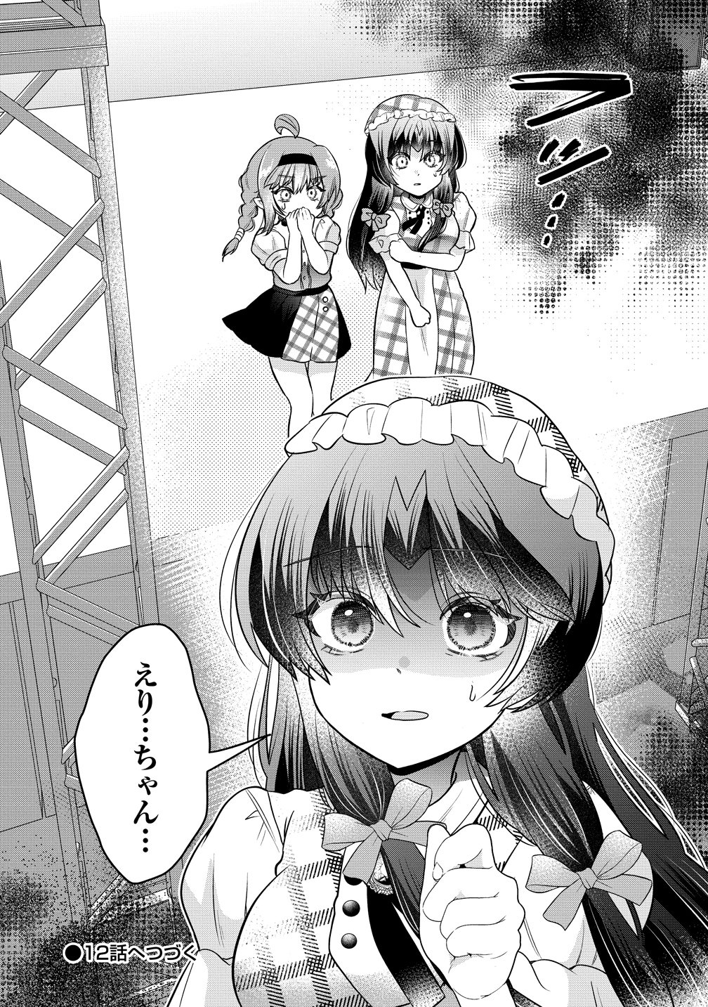 YURI GAMISAMA NO IUTOORI! Chapter 11 page 23 - nihonkuni.com