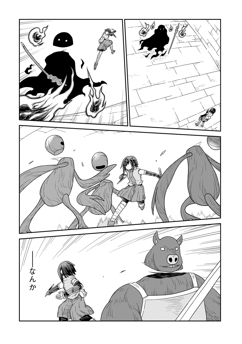 DAN JOHN NO NAKA NO HITO Chapter 53 page 23 - nihonkuni.com