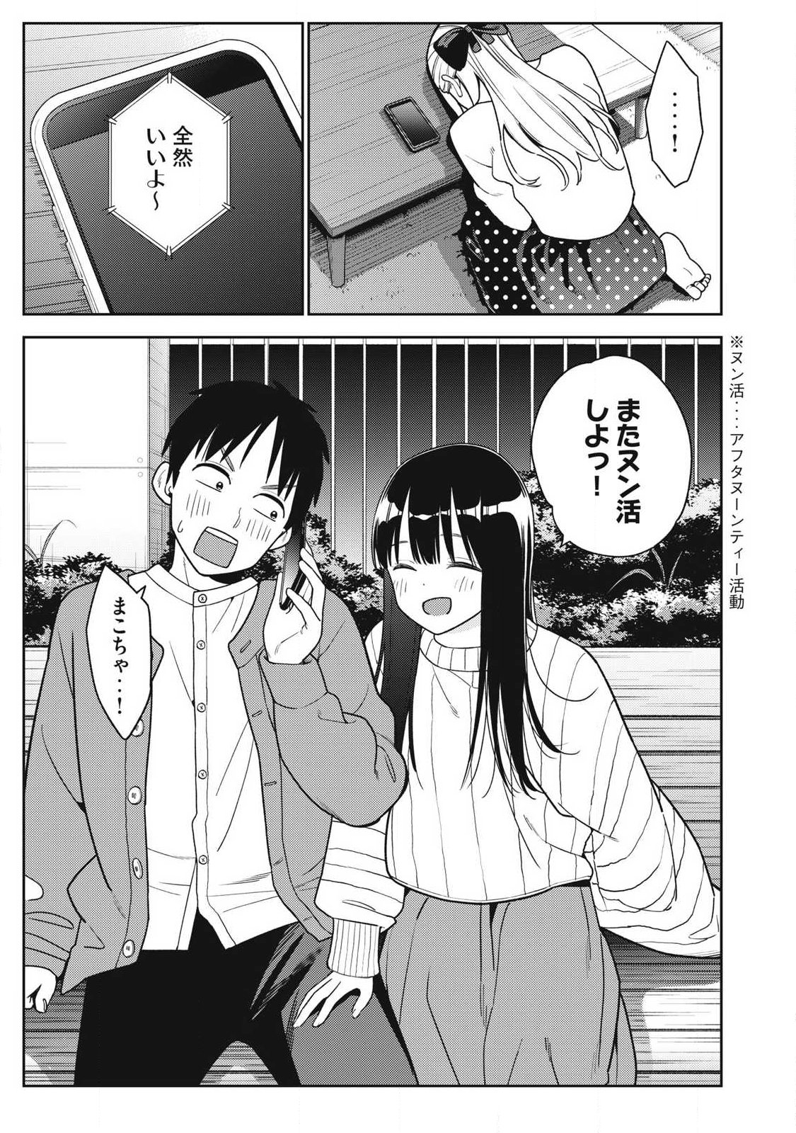 SOREDEMO ASHITA MO KARESHI GA II Chap 47 - Pic 23