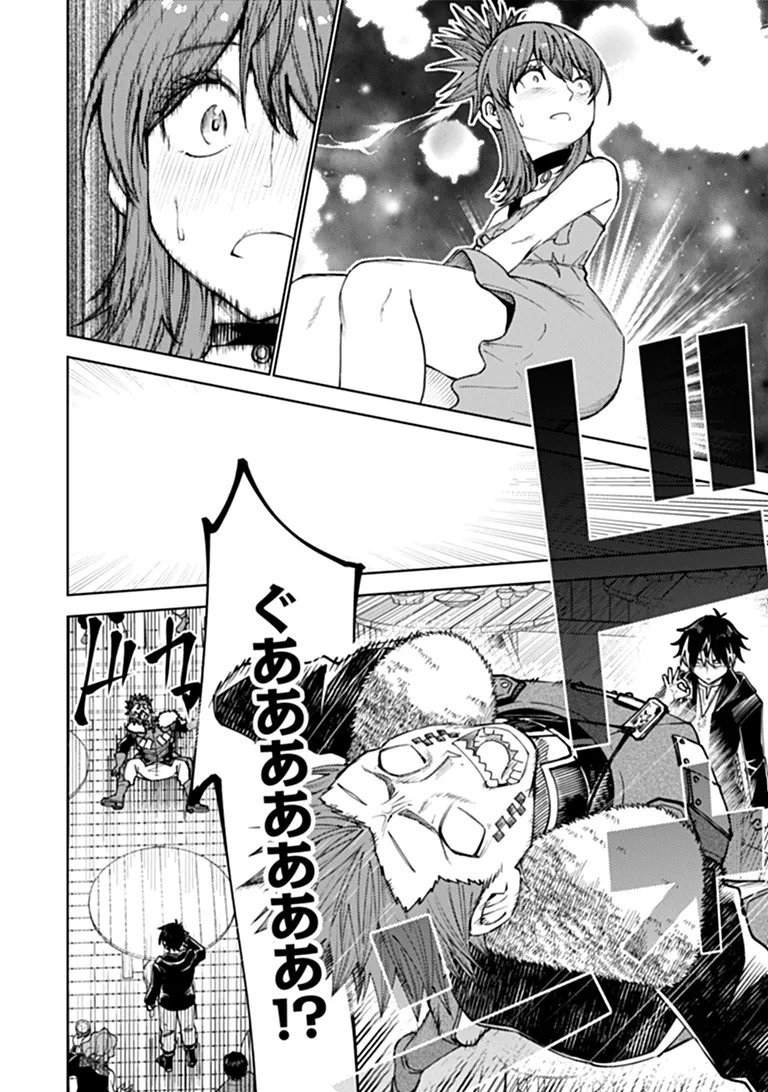 BASTARD SWORDSMAN (MANGA) Chap 28 - Pic 24
