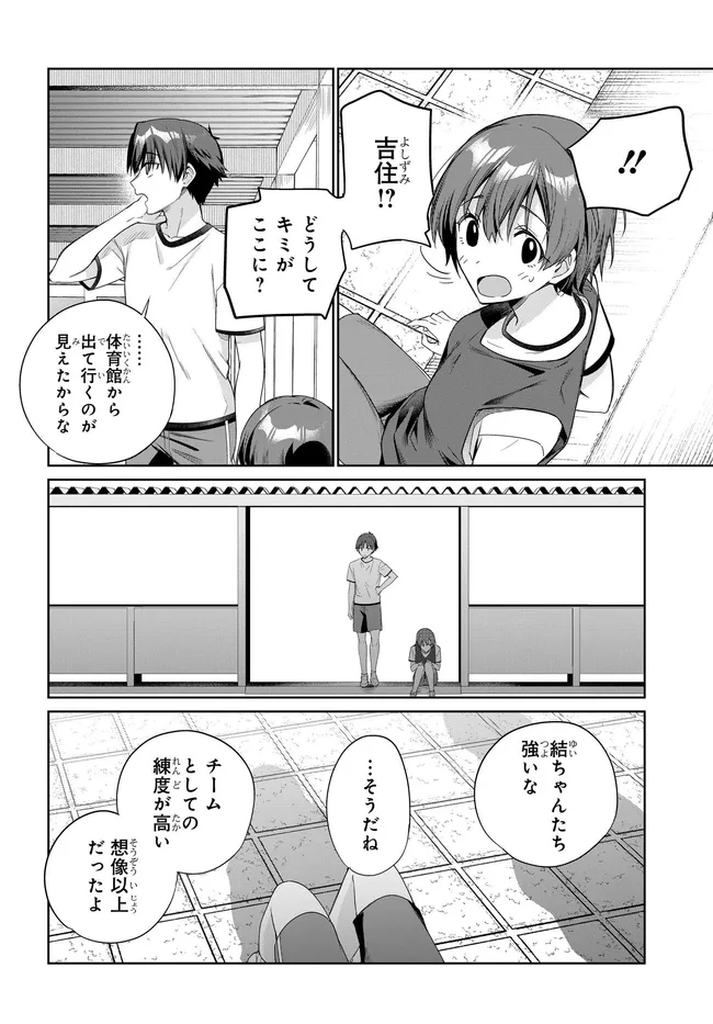 RYOUSHIN NO SHAKKIN WO KATAGAWARI SHITE MORAU JOUKEN WA NIHONICHI KAWAII JOSHIKOUSEI TO ISSHO NI KURASU KOTO DESHITA. - RAW Chapter 47 page 24 - nihonkuni.com