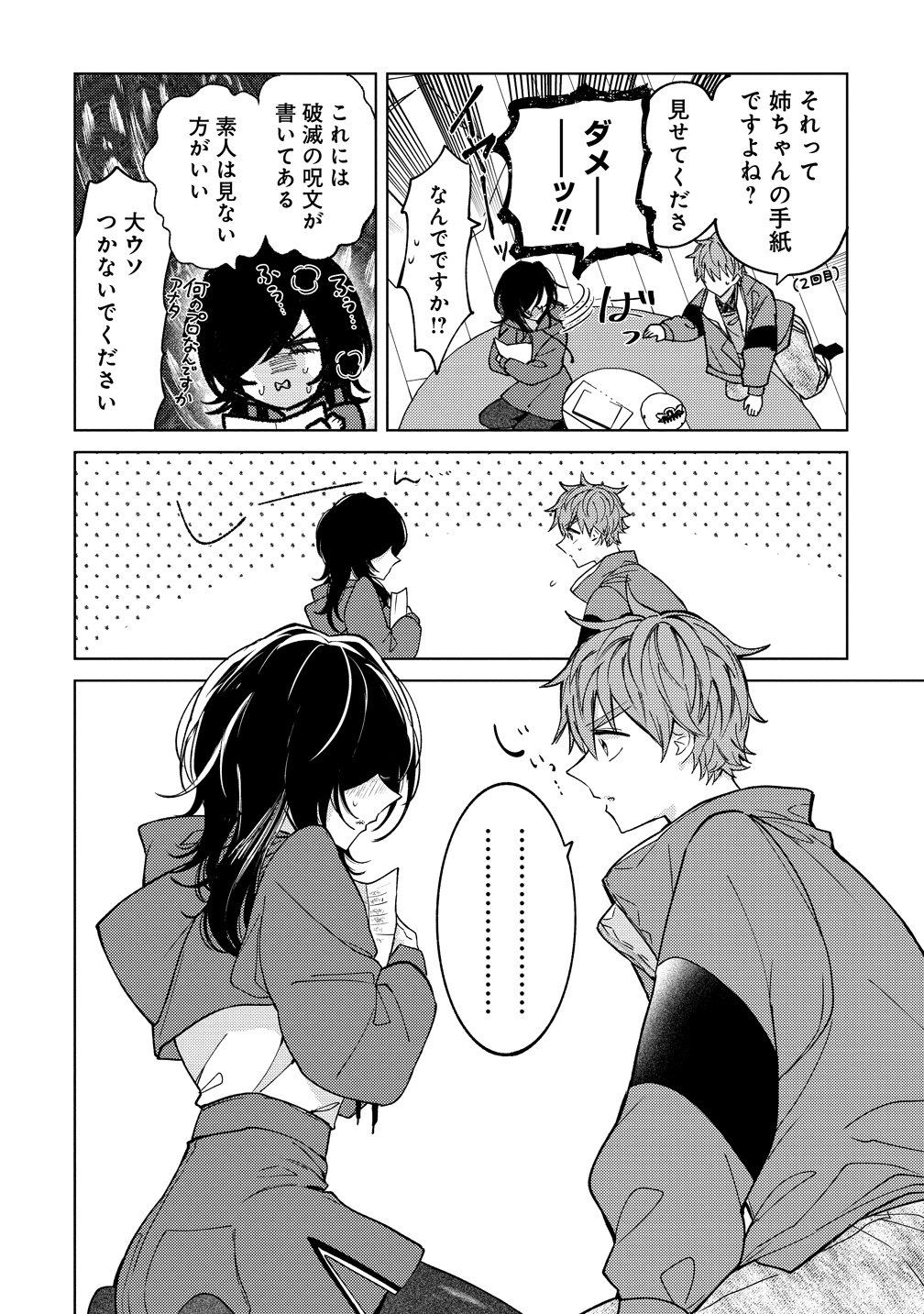 MOTO MAHOU SHOUJO NO ONEE-SAN WA KOI WO SHIRITAI Chapter 12 page 24 - nihonkuni.com