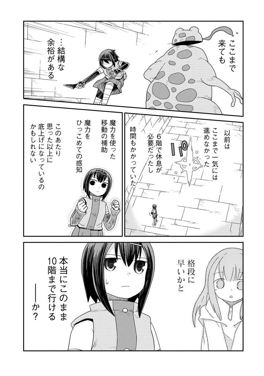 DAN JOHN NO NAKA NO HITO Chapter 53 page 24 - nihonkuni.com