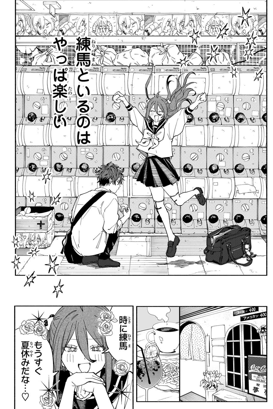 HATTA MIRAN TO SEISHUN NI JOUTOU!! Chapter 2 page 24 - nihonkuni.com