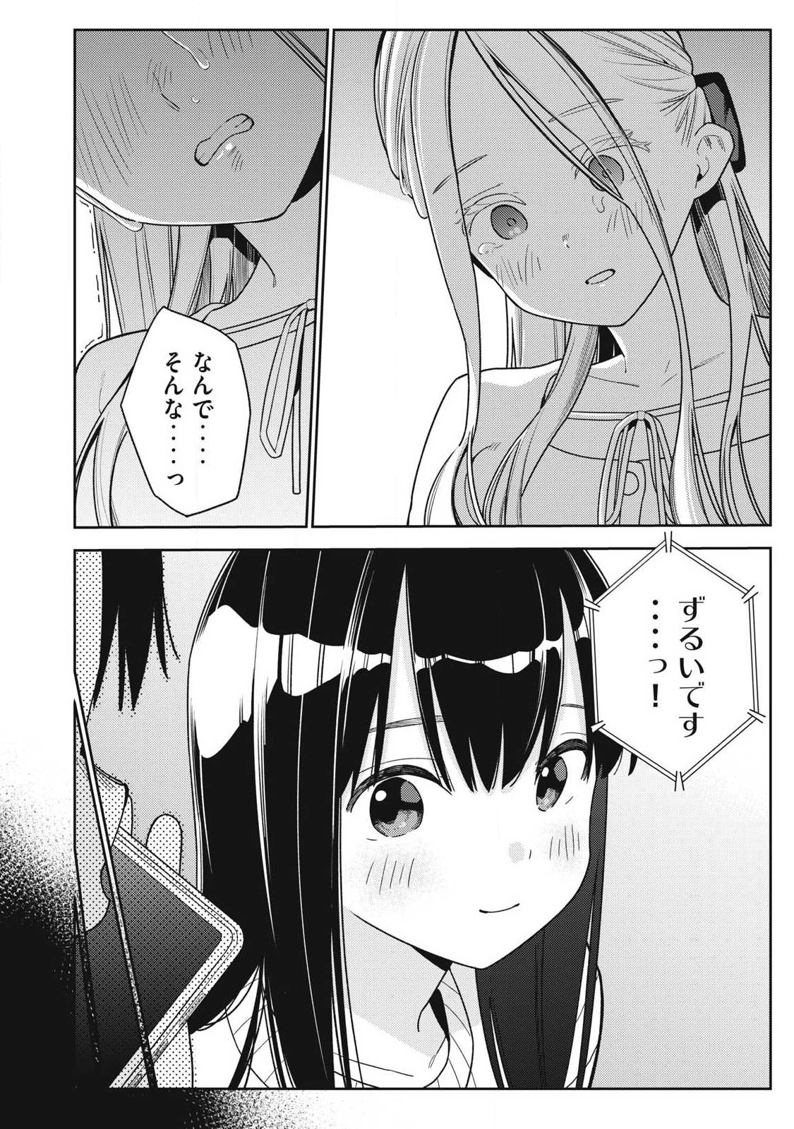 SOREDEMO ASHITA MO KARESHI GA II Chap 47 - Pic 24