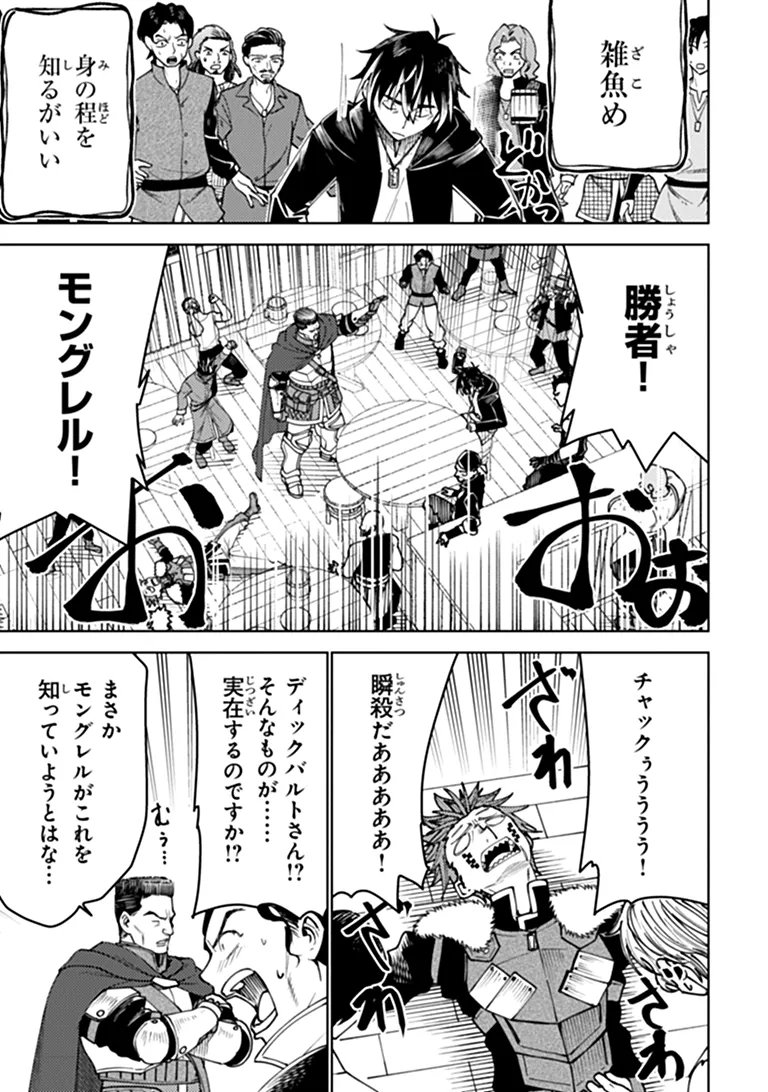 BASTARD SWORDSMAN (MANGA) Chap 28 - Pic 25