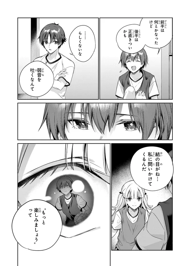 RYOUSHIN NO SHAKKIN WO KATAGAWARI SHITE MORAU JOUKEN WA NIHONICHI KAWAII JOSHIKOUSEI TO ISSHO NI KURASU KOTO DESHITA. - RAW Chapter 47 page 25 - nihonkuni.com