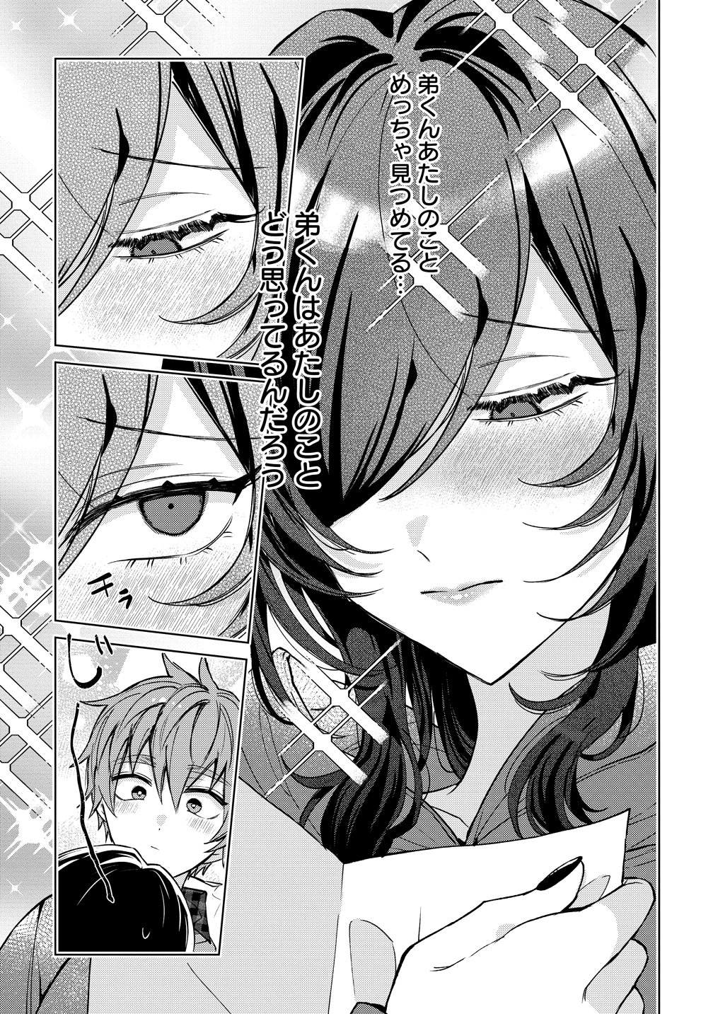 MOTO MAHOU SHOUJO NO ONEE-SAN WA KOI WO SHIRITAI Chapter 12 page 25 - nihonkuni.com