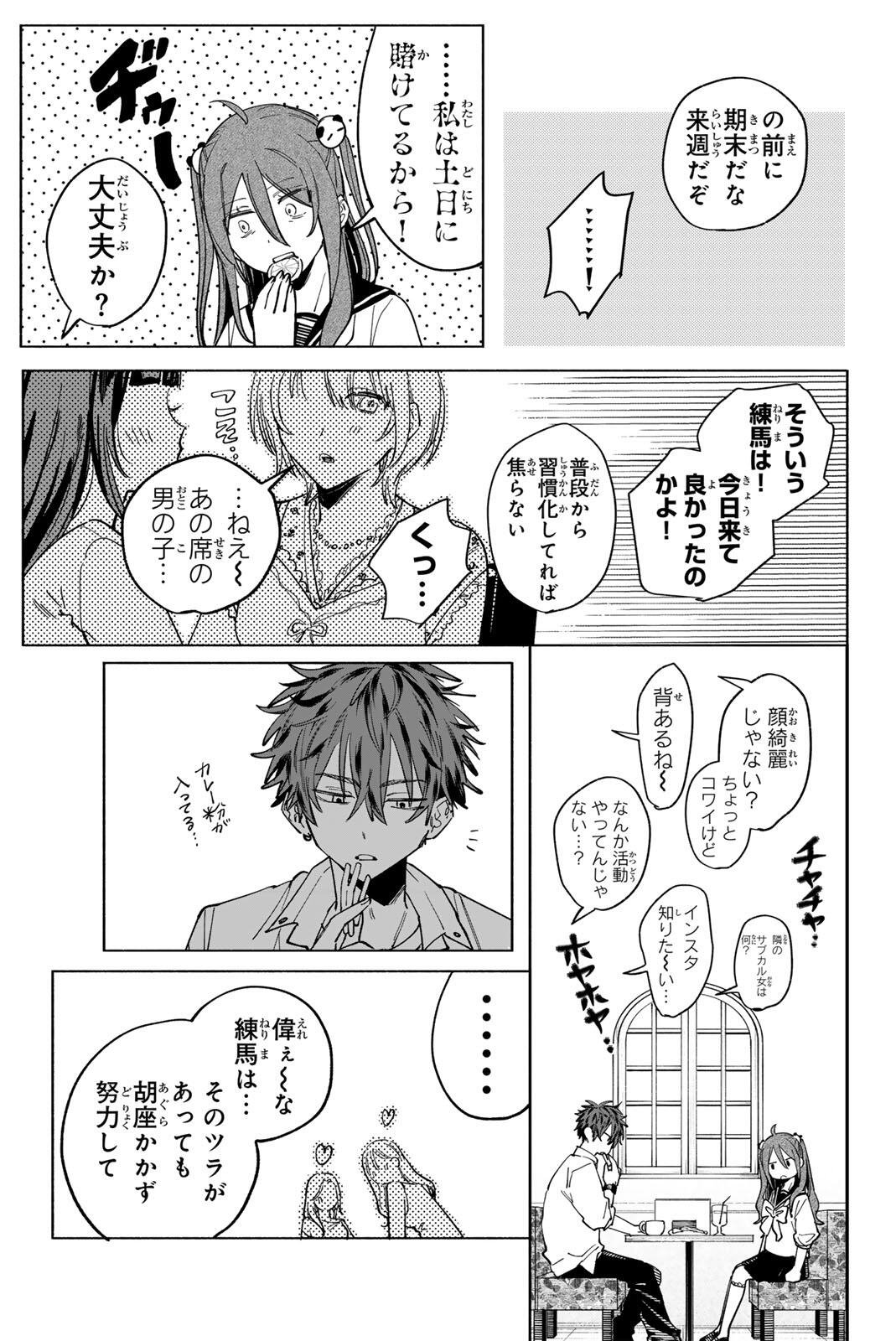 HATTA MIRAN TO SEISHUN NI JOUTOU!! Chapter 2 page 25 - nihonkuni.com
