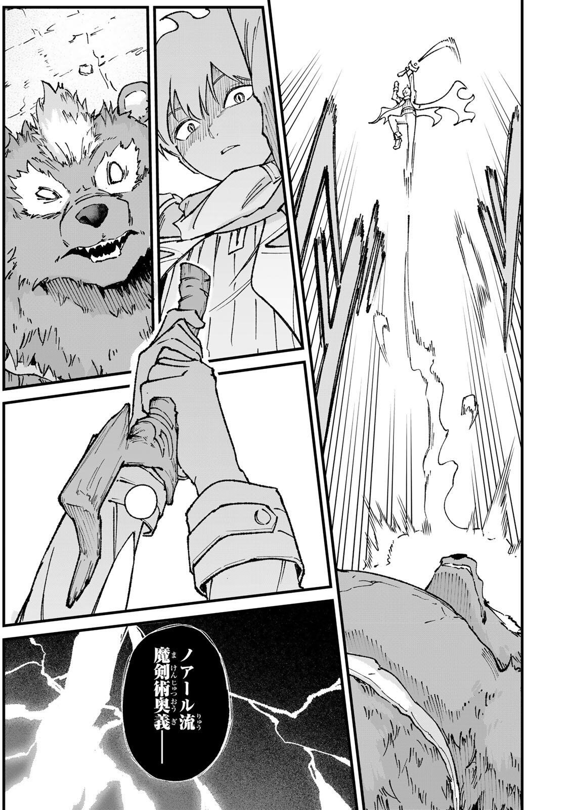 ICHIOKU NEN SHUGYO NO MUJIKAKU KENSEI ~TADA NO BO DA TO BAKA NI SARETA BANNO NO JINGI TO, KYOKUGEN NO SHUGYO DE UMIDASHITA "KENKI" NO JINKAKU DE ISEKAI O ATTO SURU~ Chapter 3 page 25 - nihonkuni.com