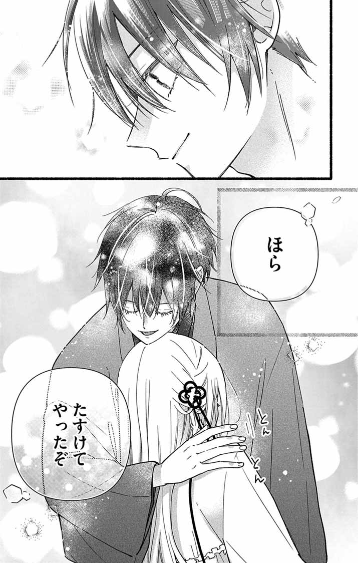 MINIKUI KOTORI NO KONYAKU Chapter 3 page 26 - nihonkuni.com