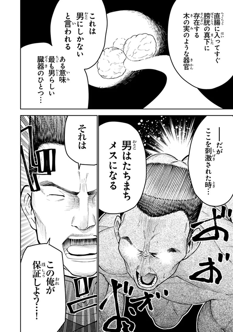 BASTARD SWORDSMAN (MANGA) Chap 28 - Pic 26