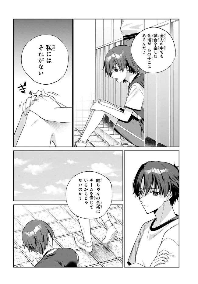 RYOUSHIN NO SHAKKIN WO KATAGAWARI SHITE MORAU JOUKEN WA NIHONICHI KAWAII JOSHIKOUSEI TO ISSHO NI KURASU KOTO DESHITA. - RAW Chapter 47 page 26 - nihonkuni.com