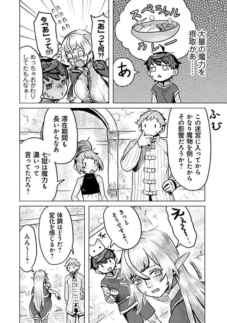 KABAN NO YUUSHA NO ISEKAI NONBIRI TABI JITSU WA "KABAN" WA NANDEMO KYUSHUU DEKIRUSHI, NIHON KARA NANDEMO TORIYOSE GA DEKIRU CHITO BUKI DESHITA Chapter 14 page 25 - nihonkuni.com