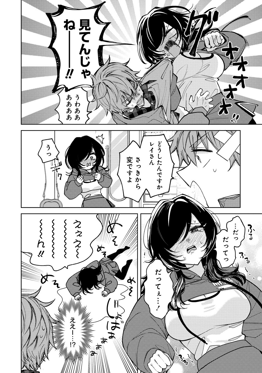 MOTO MAHOU SHOUJO NO ONEE-SAN WA KOI WO SHIRITAI Chapter 12 page 26 - nihonkuni.com