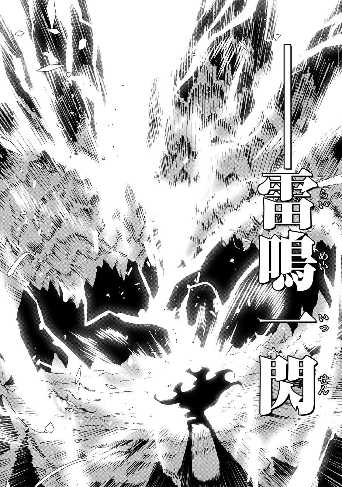 ICHIOKU NEN SHUGYO NO MUJIKAKU KENSEI ~TADA NO BO DA TO BAKA NI SARETA BANNO NO JINGI TO, KYOKUGEN NO SHUGYO DE UMIDASHITA "KENKI" NO JINKAKU DE ISEKAI O ATTO SURU~ Chapter 3 page 26 - nihonkuni.com